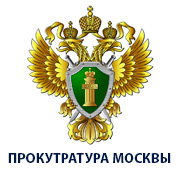 Лого Прокуратура Москвы